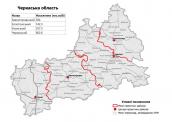 Черкаська область